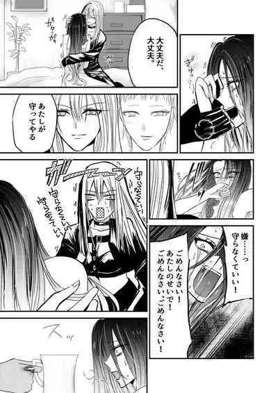 Naibato / Rouza Kouhen