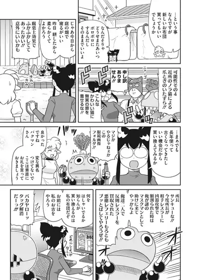 COMIC HOTMILK 2022-04 [Digital]