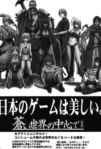 [Crimson Comics (Carmine)] Soudou Soushuuhen (To LOVE-Ru)