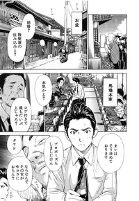 [Sasagawa Hayashi] Osananajimi ni Fureta Natsu