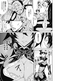 [Tokisana] Seiin Shoujo [Digital]