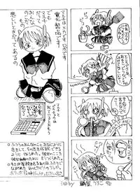 [St. Rio] Dandyism 4 (To Heart, Card Captor Sakura, White Album]