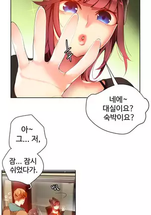 Lilith`s Cord Ch.0-43