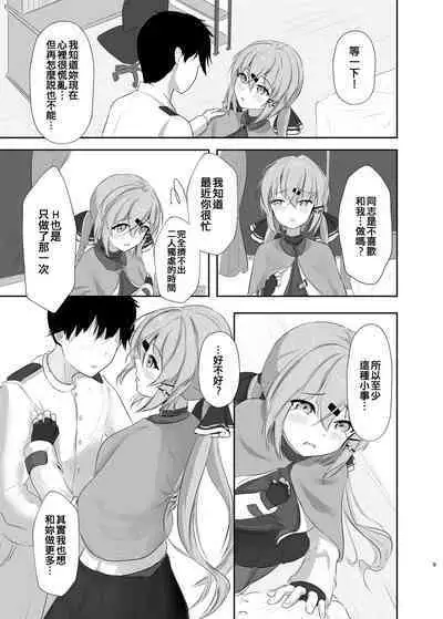 Motto Okumade Mitemiru kai?