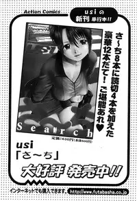 Action Pizazz SP 2008-09