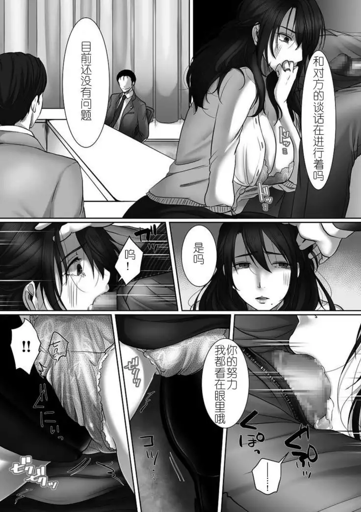 Netorarezuma no Koufukuron