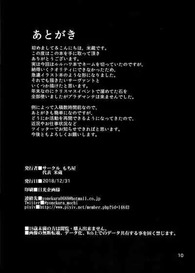 Maryoku Kyoukyuu Shimasu!