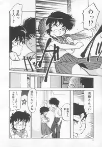 [Maka Fushigi] Neko ja neko ja 2