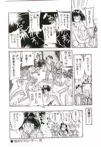 [Kannori] Koi no Marauder