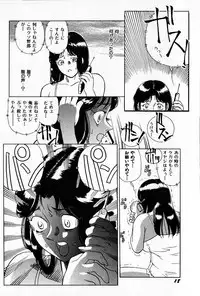 [Heaven-11] Oubaitouri