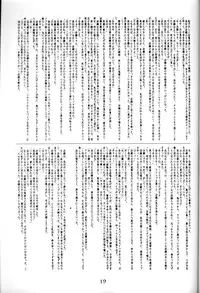 [HIGH RISK REVOLUTION] Shiori no Tsubo (Tokimeki Memorial)