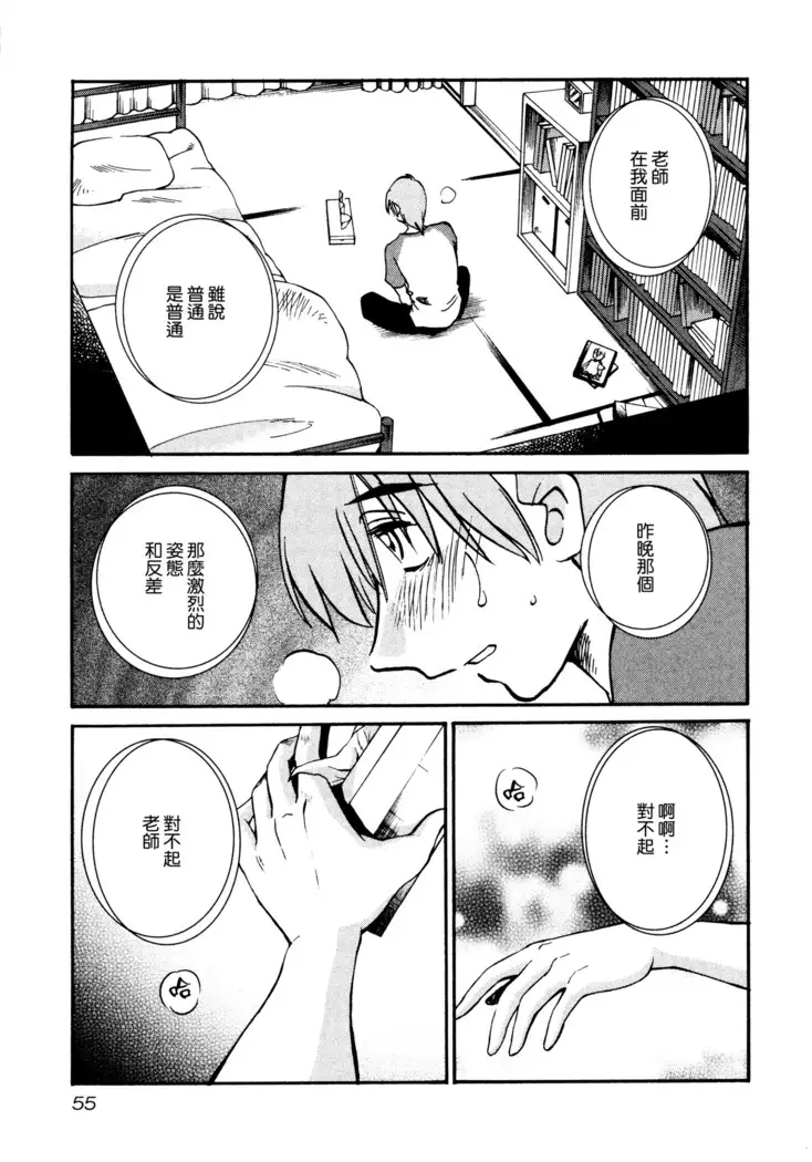 Rakujitsu no Panthos 1