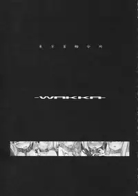 (C79) [Narumiya (Narumiya, Satetsu, Soine) Touhou Kubiwa Goudou -WAKKA- (Touhou Project)