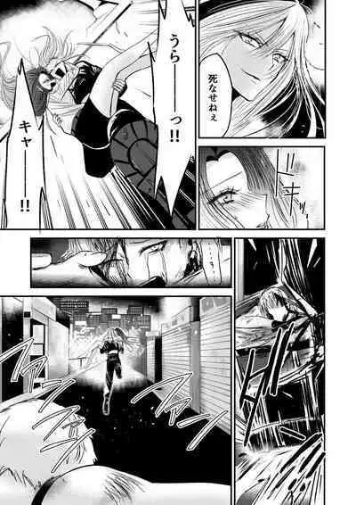 Naibato / Rouza Kouhen