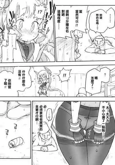 Murakumo Dam, Kekkai Shimasu! Kai