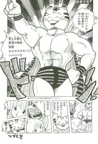 [Uchiyama Aki] Andro-Trio Vol. 3