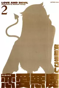 [Yanagi Masashi] Love and Devil Complete+Omake [English]