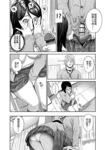 Hijitsuzaisei Shoujo - Nonexistent girl