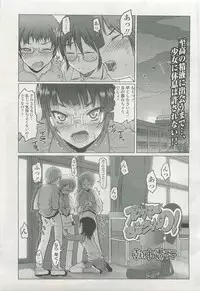 Comic LO 2007-07 Vol. 40