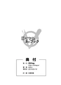 [OVing (Obui)] Royal Usui Book (Granblue Fantasy) [Digital](Chinese)[布魯斯個人漢化]