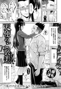 COMIC Kairakuten 2016-06