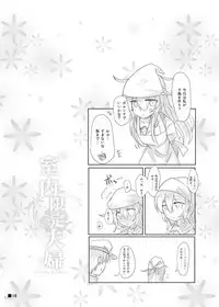 (C92) [Jigizagi (Ai Takurou)] Shitsunai Gentei Fuufu (Kantai Collection -KanColle-)