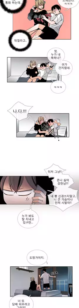 Talk to Me Ch.0-39