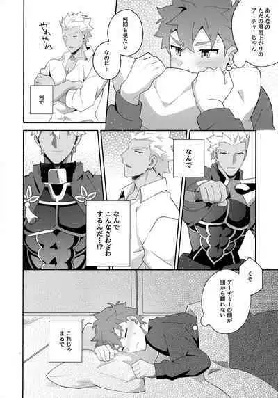 Chotto soko made Koishite Ikimasenka