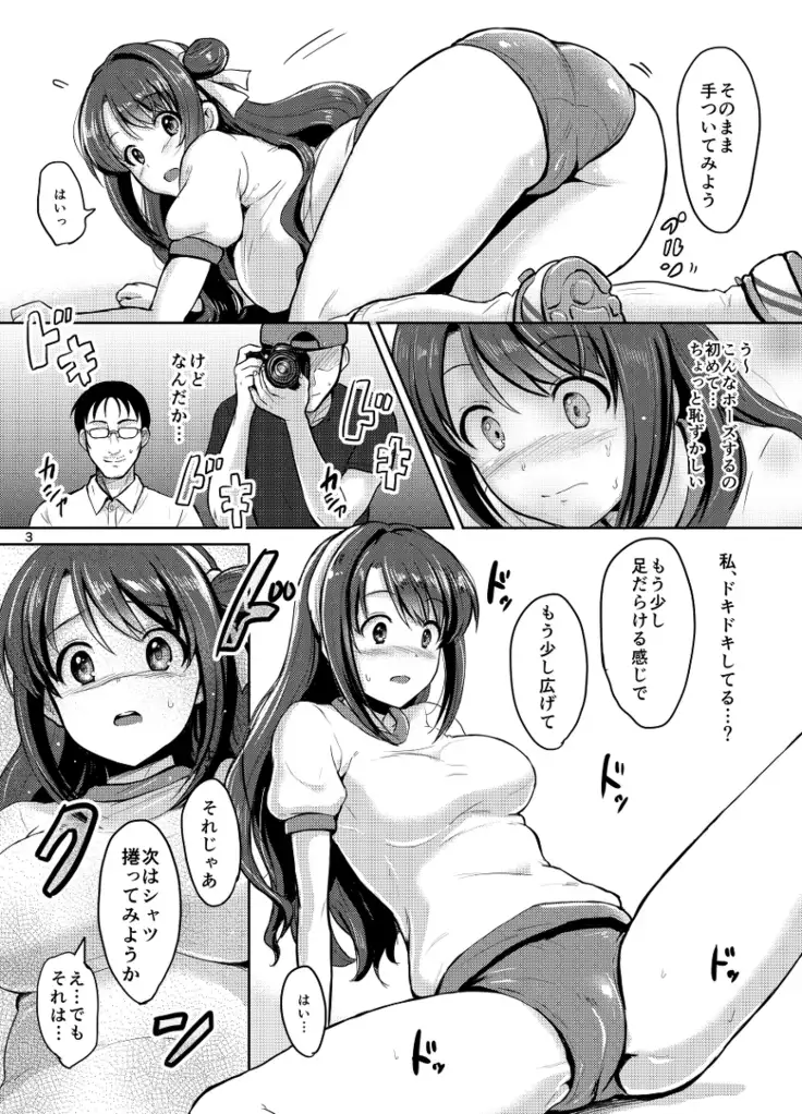 Shimamura Uzuki ganbarimasu!