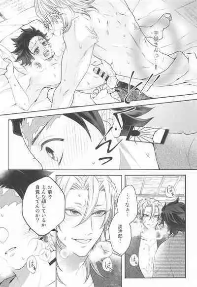 Toriaezu Shuin o Misete Moraou ka