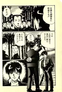 [Manno Rikyuu] Houkago Scramble