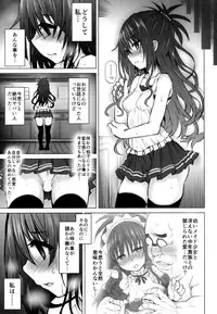(C94) [PTD (Tatsuichi Monji)] KTOK 6 ~Zenpen~ (To LOVE-Ru)