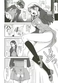 [RANKA] Ingoku no Ikusa Otome (Various)