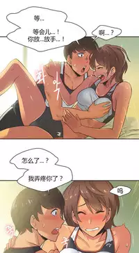 [﻿Chance, Kamang] Sports Girl ch.1-24[Chinese]