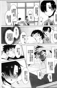 [Nekogen] Gachihame wa Okaa-san to desu ka? [Chinese]