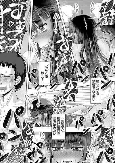 Chibi mmusume harem haramase shima