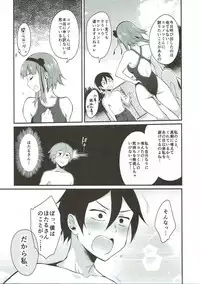 (COMIC1☆11) [Pochi-Goya. (Pochi.)] Otona no Dagashi Soushuuhen (Dagashi Kashi)