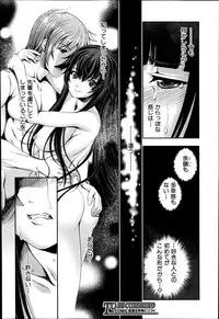 [GEN] STG -stories of tangle gender- Ch.1-3