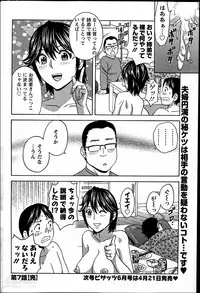 [Hidemaru] Hustle! Danchi Duma