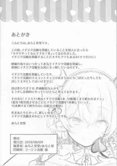 Succubus Shinjin Maid ga Chakunin Shimashita