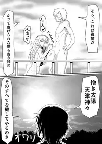 [Mikezoutei] Mashou no Chinko o Motsu Shounen Kouhen