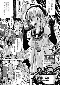 COMIC Shingeki 2016-08