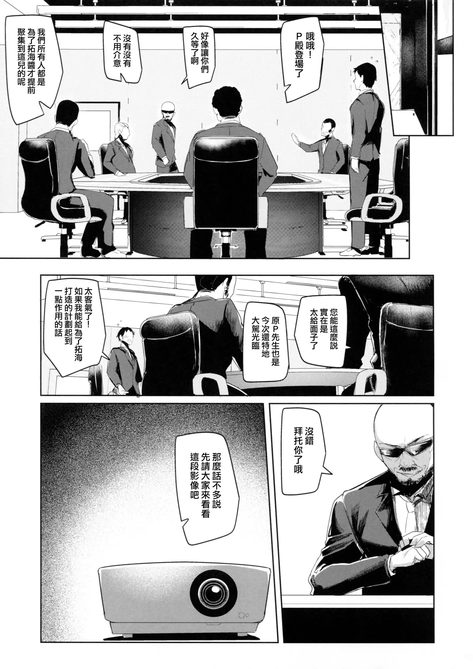 Shinai Max Mattanashi! 4