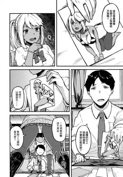 CHOCO x LOVE | CHOCO x LOVE