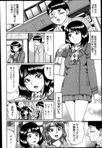 COMIC Masyo 2014-03
