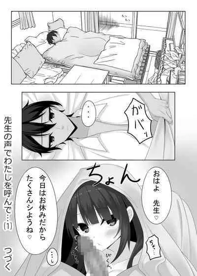 Sensei no koe de watashi o yonde…