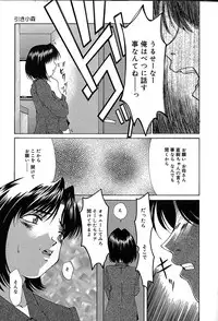 [Mimizushiki] Mune Senchi | Mune Cm