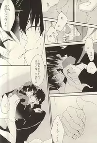 勉強して満員電車でエッチして (Kekkai Sensen)