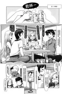 [Sameha Ikuya] Nandemo Ari ~Ibunka Ero Communication~ [Chinese]