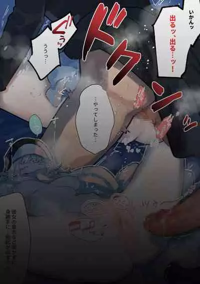 (同人誌) [ナユタの運ぶ音 (宍倉センドー)]腐食するシルヴァリオ -Träumerei- (オリジナル)